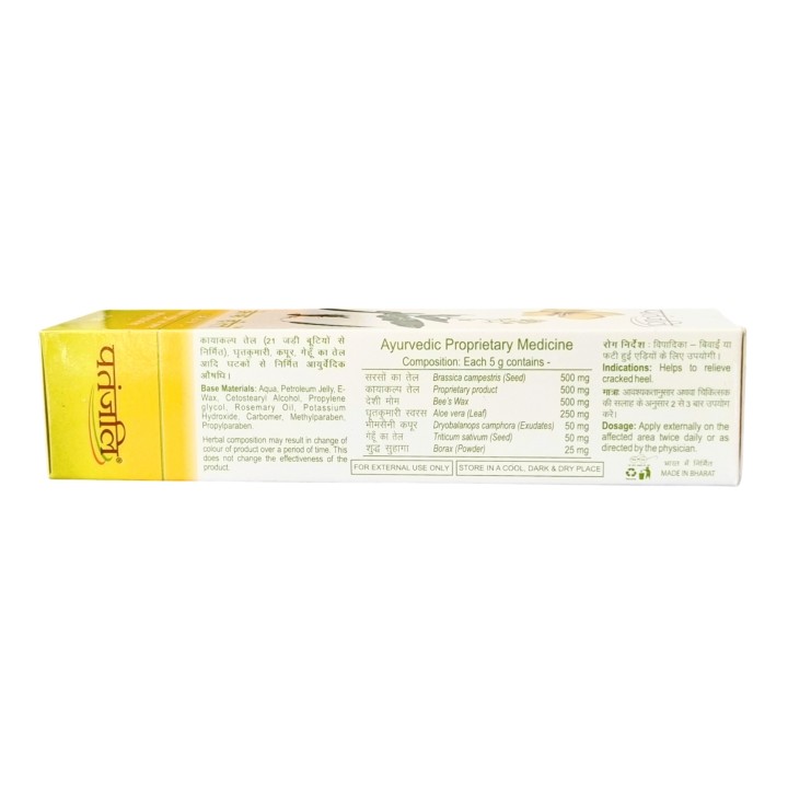 Krem  do stóp na pękające pięty 50g PATANJALI